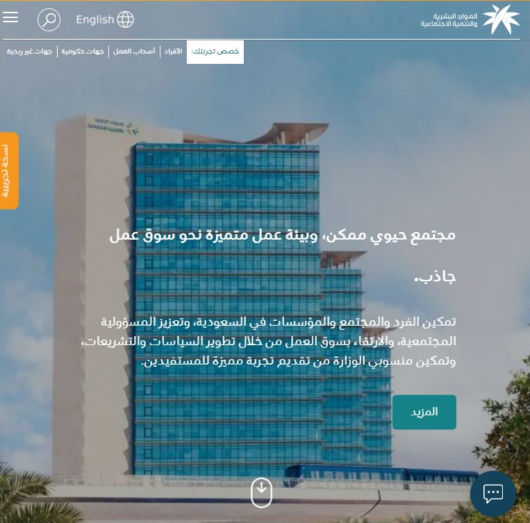 الموارد البشرية توضح كم تكلفة استخراج فيزا عامل وما هي طريقة استخراجها - موقع الخليج الان