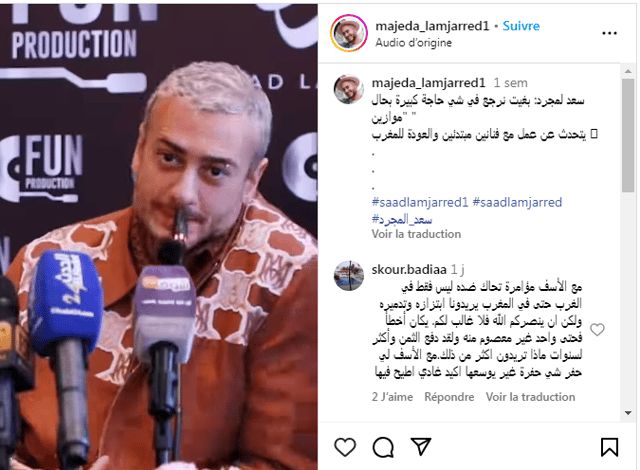 جدل في المغرب بسبب حملة لمنع سعد لمجرد من الغناء في مهرجان "موازين"