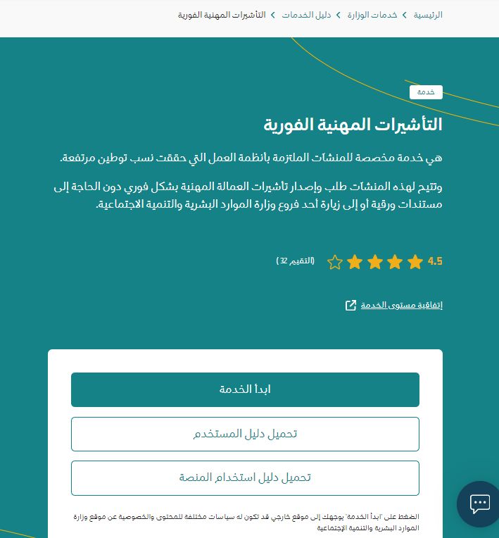 الموارد البشرية توضح كم تكلفة استخراج فيزا عامل وما هي طريقة استخراجها - موقع الخليج الان