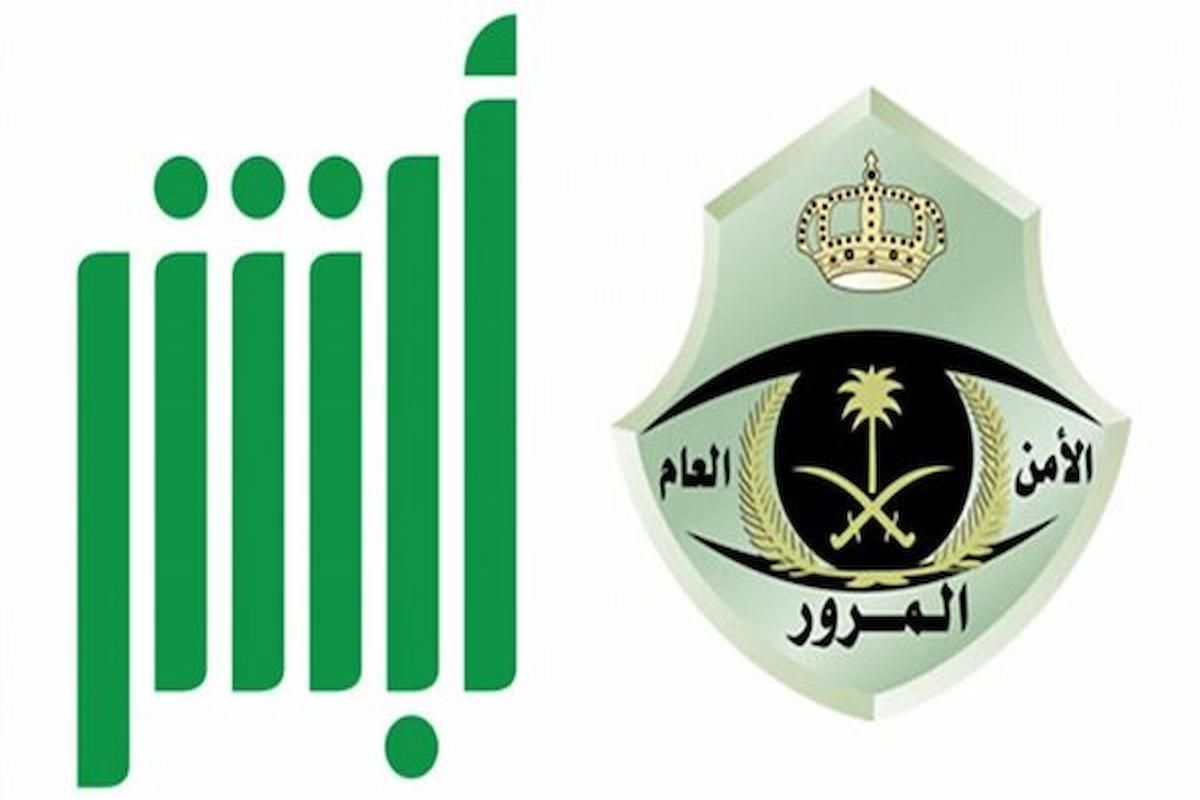 "تجديد الاستمارة" خطوات تجديد رخصة السير للمركبة في السعودية - موقع الخليج الان