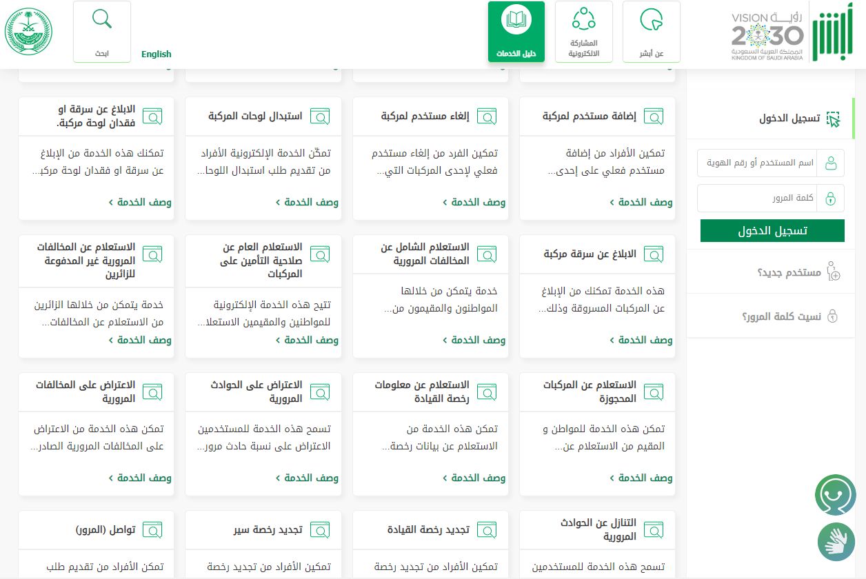 سارع الآن | طريقة الاستفادة من تخفيض المخالفات بنسبة 50% - موقع الخليج الان