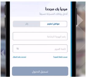 استعلام إجازة مرضية إلكترونيًا – صحتي - موقع الخليج الان