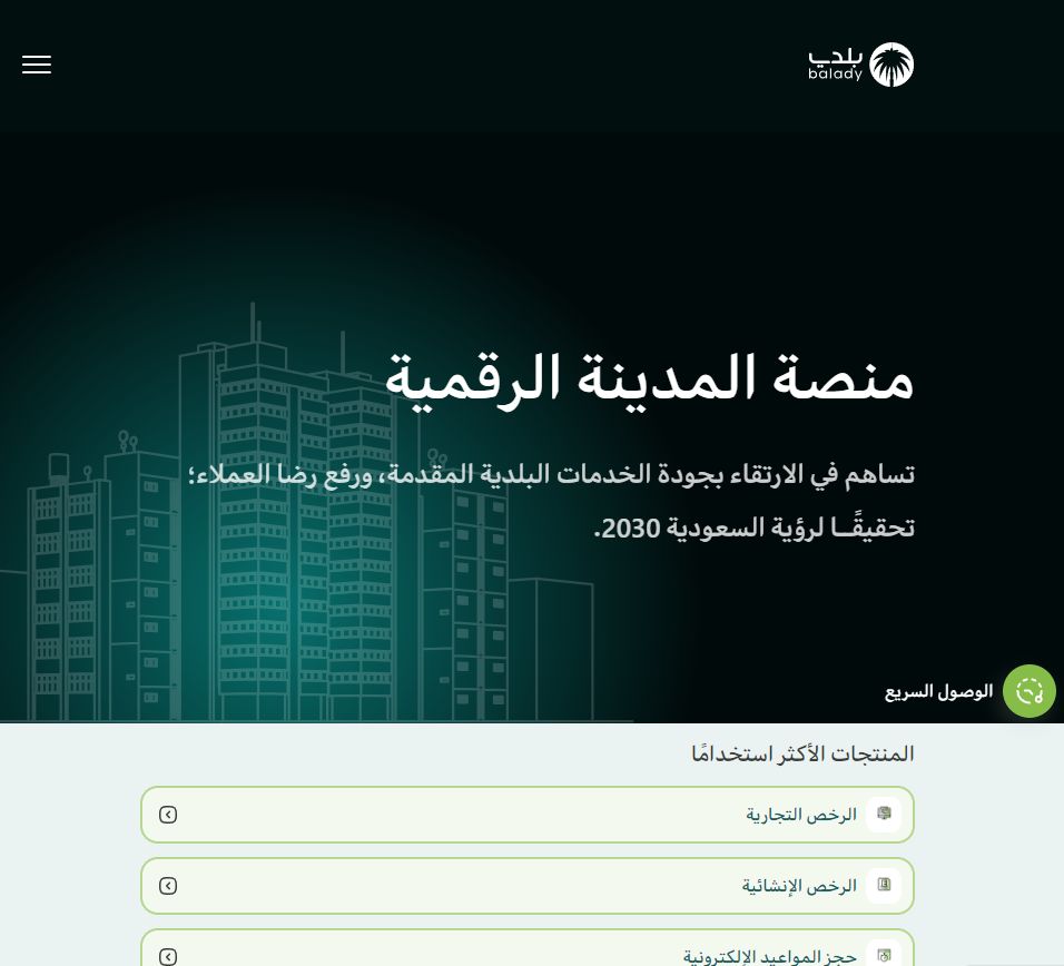 وزارة الإسكان تعلن أبرز الشروط المطلوبة لإصدار شهادة البناء 2024 والأوراق - موقع الخليج الان