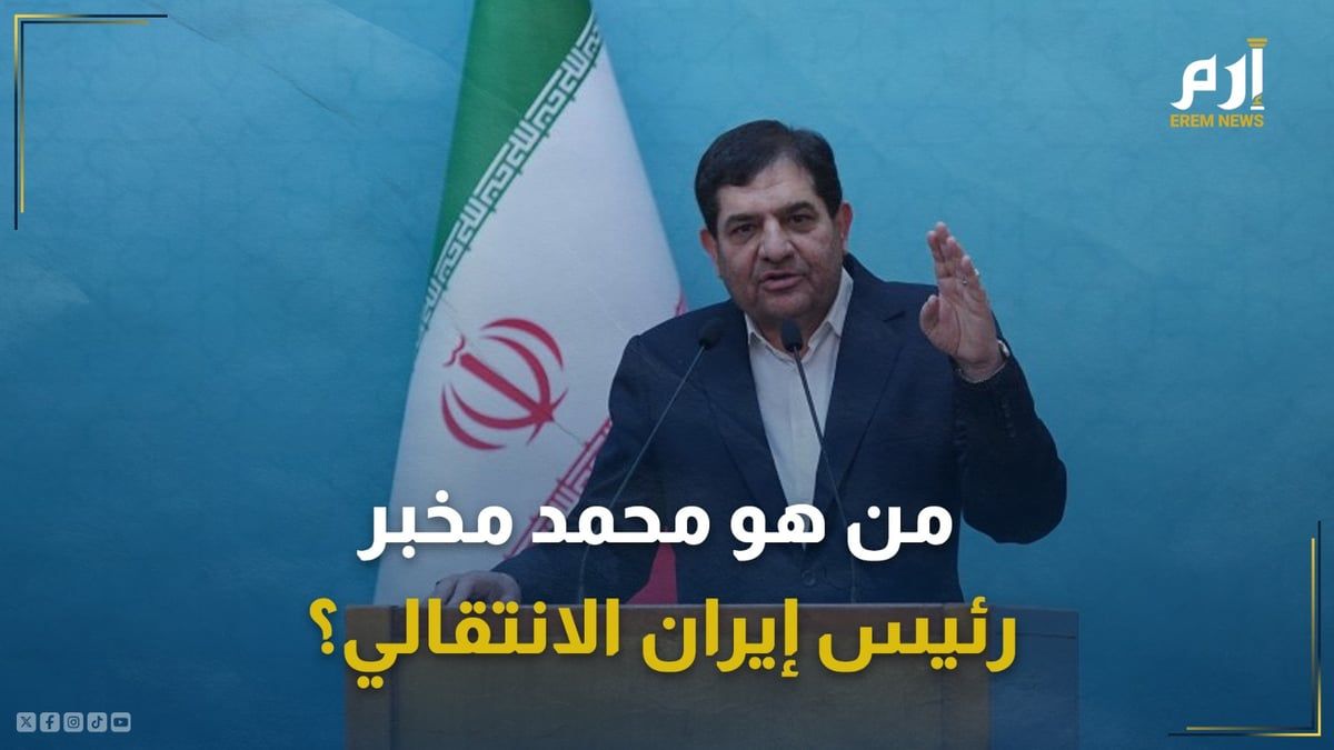 مقرب من خامنئي ورئيسي.. من هو محمد مخبر رئيس إيران الانتقالي؟