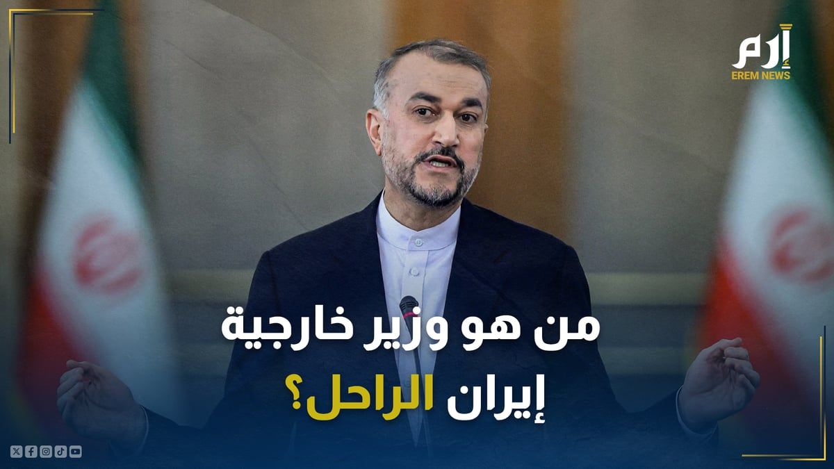 "جندي سليماني".. من هو وزير خارجية إيران الراحل؟