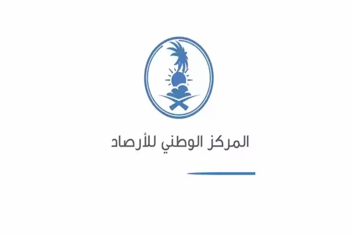 المركز الوطني السعودي للطقس يعلن....رياح قوية وأمطار غزيرة على تلك المناطق - موقع الخليج الان