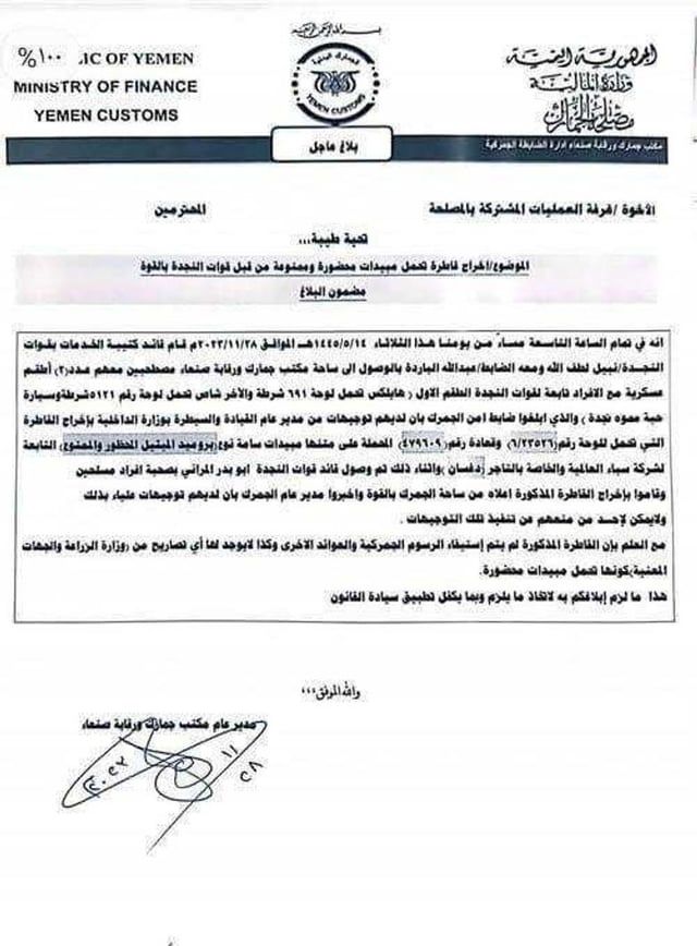 ميليشيا الحوثي توقف إجراءاتها بشأن "المبيدات المسرطنة" وتعتقل ناشطين