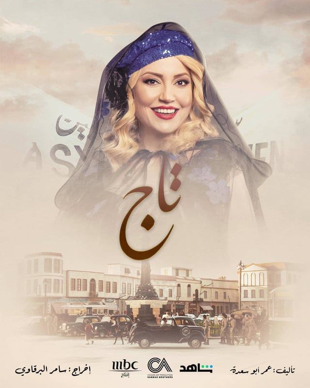 نورا رحال لـ"الخليج الان": أعيش صراعا مع ابنتي في مسلسل "ترانزيت"