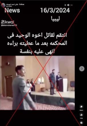 إطلاق نار داخل محكمة ليبية.. ما حقيقة الفيديو؟