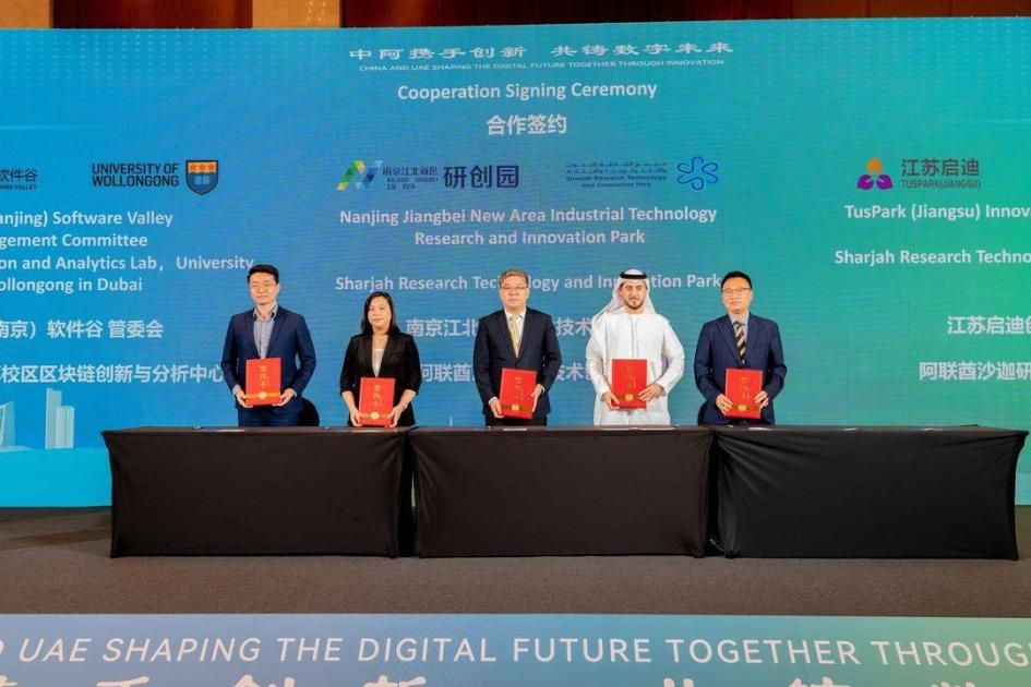 مجمع الشارقة للبحوث والتكنولوجيا والابتكار يتعاون مع الصين