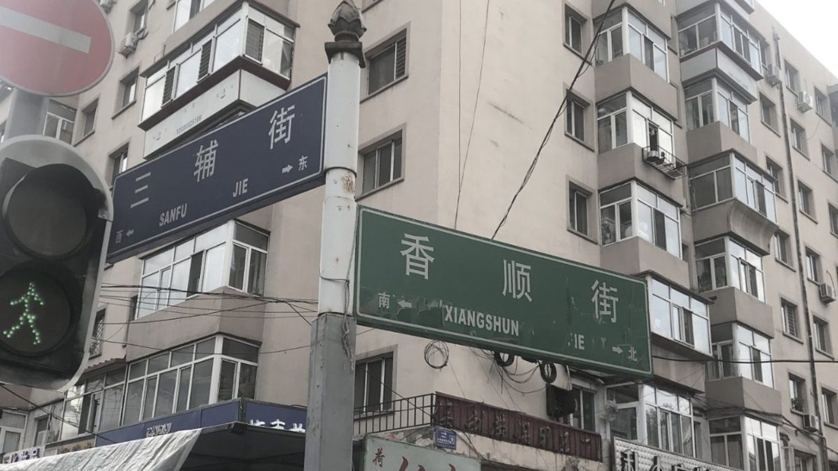 انفجار داخل شقة بمبنى سكني في "هاربين" الصينية