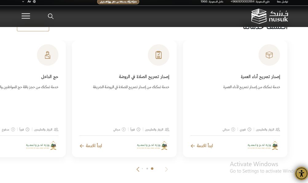 وزارة الحج والعمرة تعلن متى تفتح العمرة بعد الحج وكم مدة صلاحية التأشيرة - موقع الخليج الان