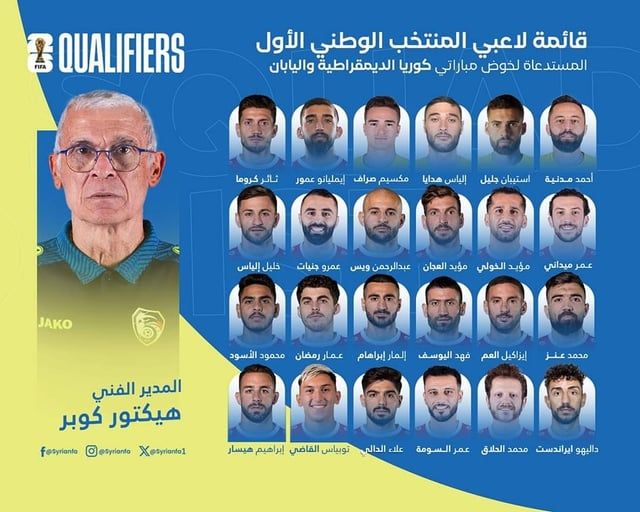 رسميًا.. عمر السومة يعود إلى منتخب سوريا