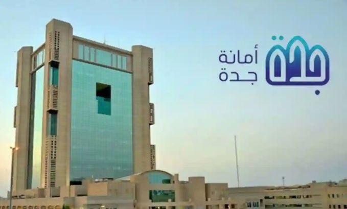 أمانة جدة تطرح أسماء الأحياء التي عليها ازالة وتوضح قيمة تعويض الهدد ”التفاصيل“ - موقع الخليج الان