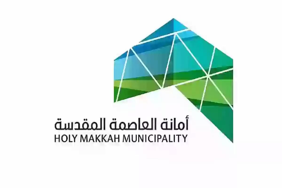 عاجل | أمانة مكة المكرمة تعلن عن إزالة بعض المباني الآيلة للسقوط والمنافية للمشهد الحضاري - موقع الخليج الان