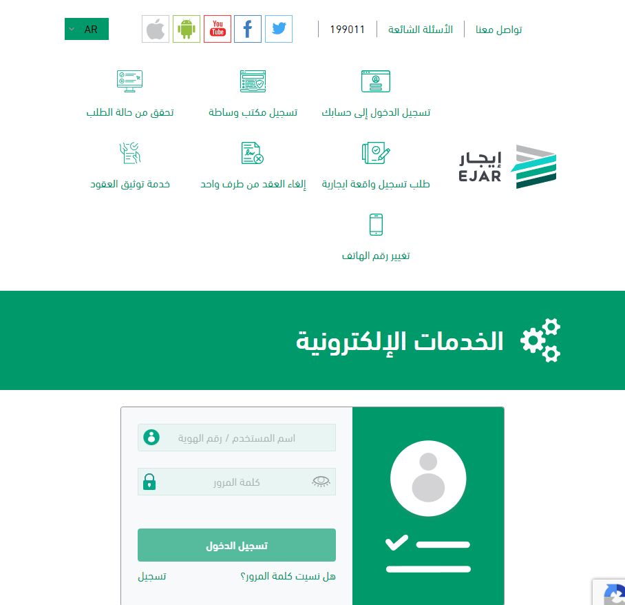 بشرطين أساسيين | إيجار توضح طريقة إنهاء العقد ما بين المؤجر والمستأجر - موقع الخليج الان