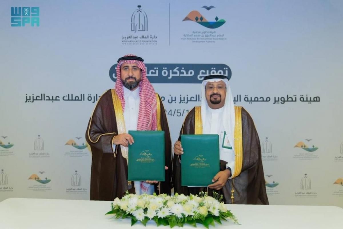 إنجاز سعودي معتاد! دارة الملك عبدالعزيز توقع مذكرة تطوير محمية الإمام عبدالعزيز الملكية - موقع الخليج الان