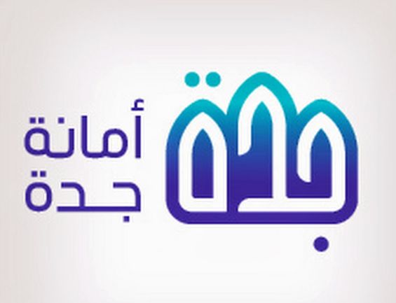 أمانة جدة تطرح أسماء الأحياء التي عليها ازالة وتوضح قيمة تعويض الهدد ”التفاصيل“ - موقع الخليج الان