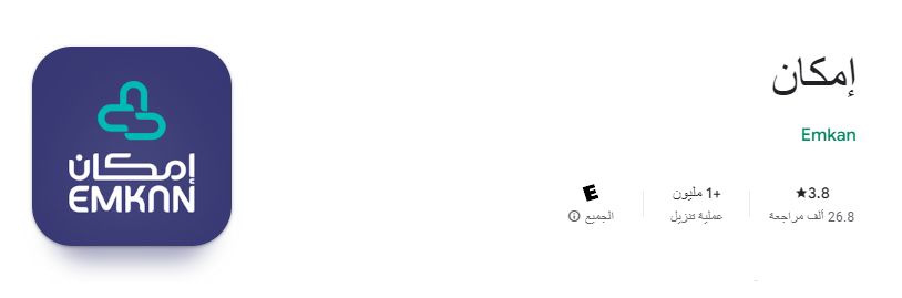 بدون كفيل!! طريقة التقديم على قرض إمكان الضمان الاجتماعي في السعودية - موقع الخليج الان