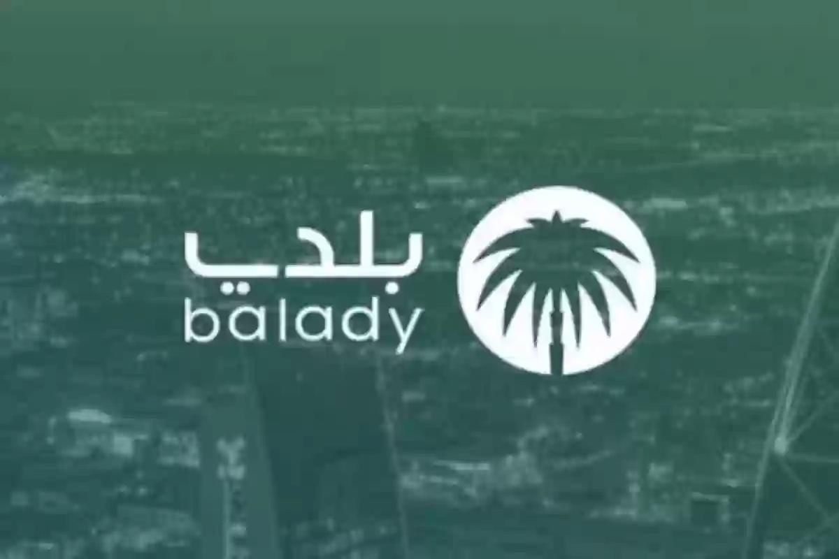 كيف يتم الاستعلام عن قبر متوفي؟! رابط مباشر للاستعلام عبر منصة بلدي balady.gov.sa - موقع الخليج الان