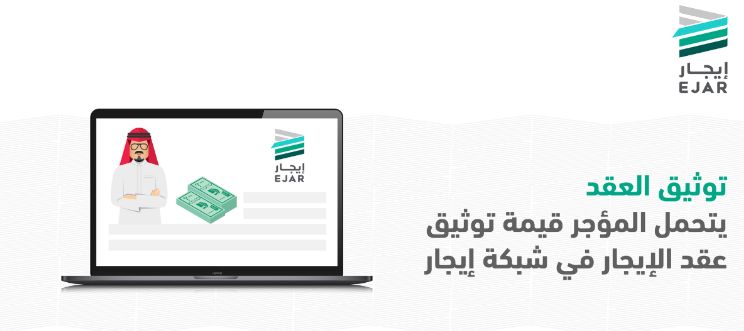 بشرطين أساسيين | إيجار توضح طريقة إنهاء العقد ما بين المؤجر والمستأجر - موقع الخليج الان