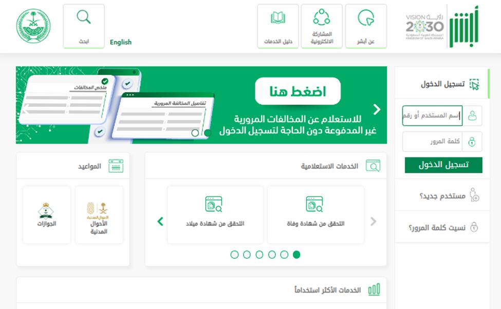 بهذه الطريقة يتم استخراج شهادة وفاة في السعودية بخطوات بسيطة - موقع الخليج الان