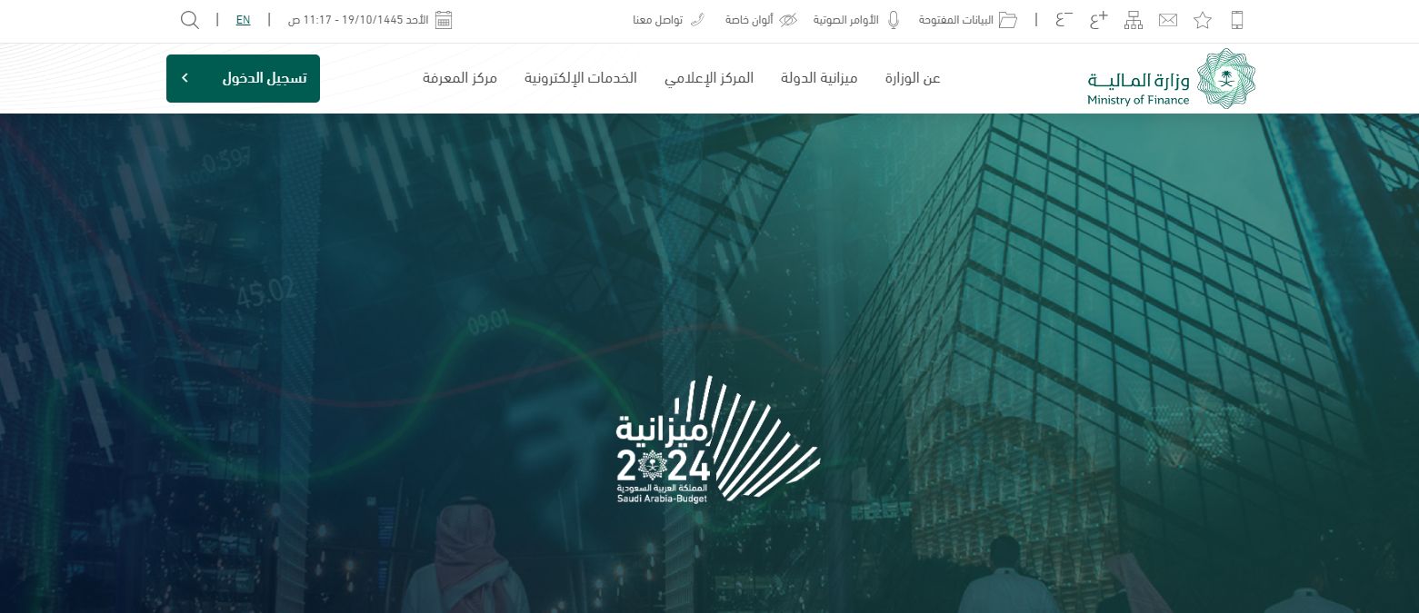 كيف اسدد عن طريق سداد؟! طريقة استخدام نظام سداد المدفوعات الحكومية - موقع الخليج الان