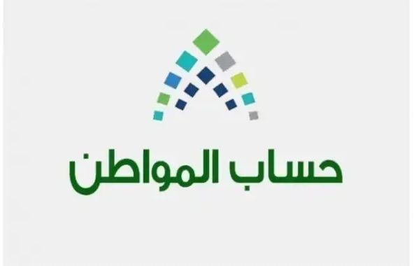 عاجل | حساب المواطن يُعلن حقيقة استقطاع الدعم عند سفر المستفيد - موقع الخليج الان