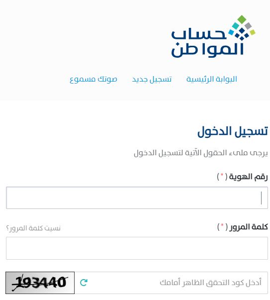 بعد إيداع الراتب... حساب المواطن يعلن عن رقم مجاني للاستعلام أو الشكاوى والرد سريع - موقع الخليج الان