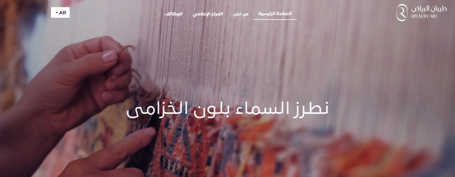 لحملة الدبلوم والبكالوريوس.. إليك طريقة التقديم في طيران الرياض والشروط - موقع الخليج الان