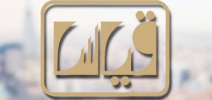 عاجل | المركز الوطني للقياس وظائف والأوراق المطلوبة للتقديم - موقع الخليج الان