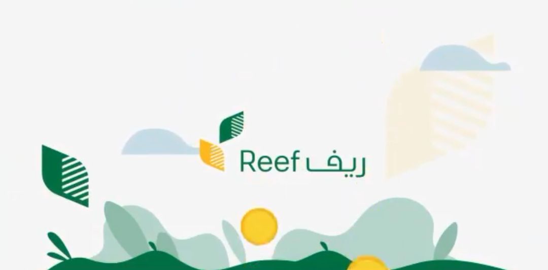 للنساء رابط التسجيل في دعم ريف بالسعودية وكل الشروط المطلوبة - موقع الخليج الان