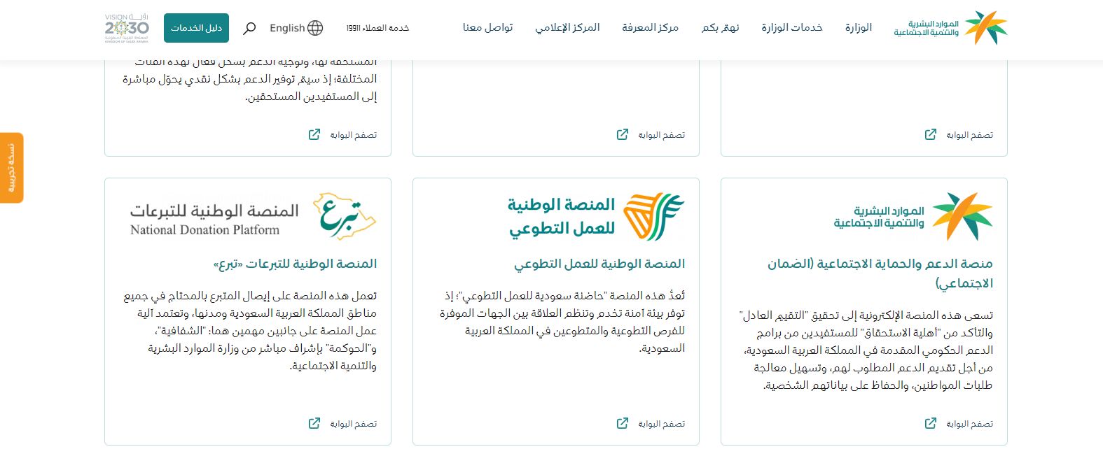 كيف اعرف انه تم قبولي في الضمان المطور؟ الموارد البشرية تعلن ظهور النتائج - موقع الخليج الان