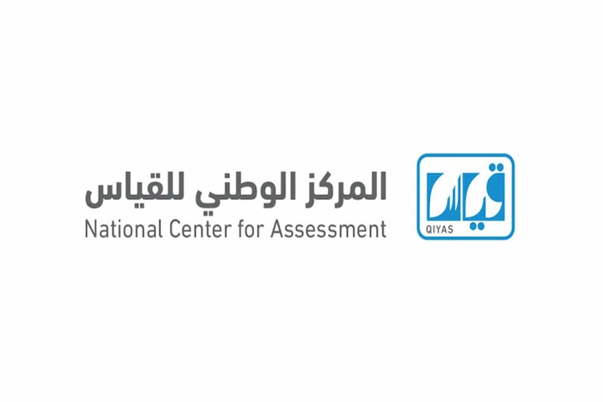 عاجل | المركز الوطني للقياس وظائف والأوراق المطلوبة للتقديم - موقع الخليج الان