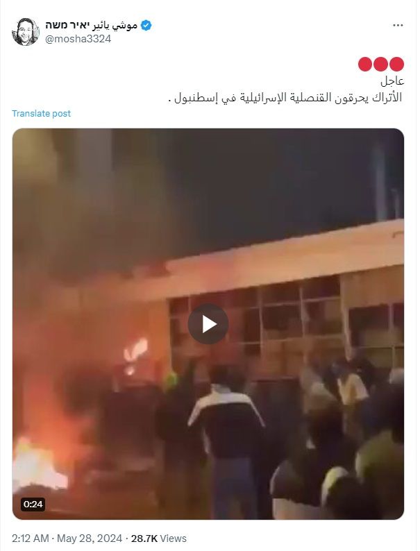 ما حقيقة الفيديو المتداول لحرق القنصلية الإسرائيلية في اسطنبول؟