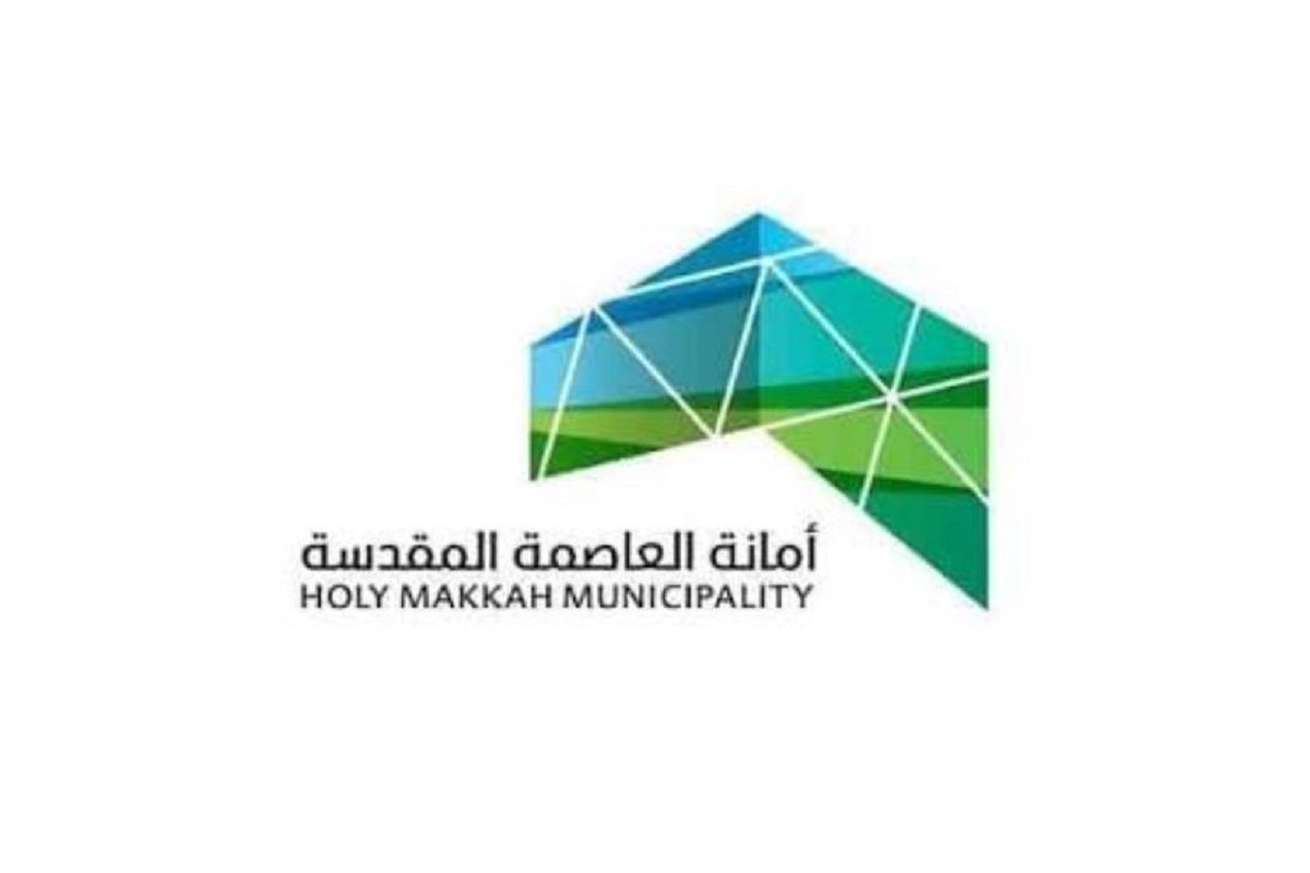 العمل للجميع...فرص وظيفية لكافة المؤهلات من "أمانة العاصمة المقدسة"| التقديم "من هنا" - موقع الخليج الان
