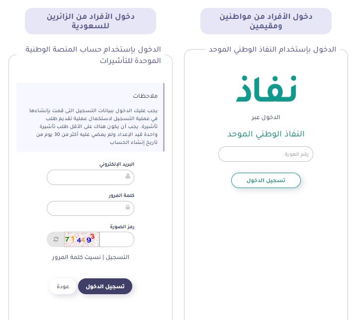بُشرى للسودانيين | الحكومة السعودية تسمح باستخراج تأشيرة زيارة لأقارب الدرجة الأولى - موقع الخليج الان