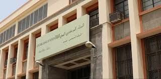 البنك المركزي في العاصمة صنعاء يعلن مفاجأة للمواطنين في الجنوب خلال الساعات القادمة