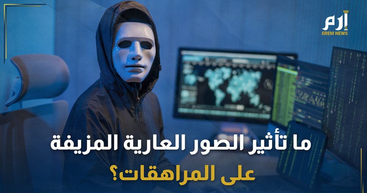 كابوس يهدد حياتهن.. ما تأثير الصور العارية المزيفة على المراهقات؟