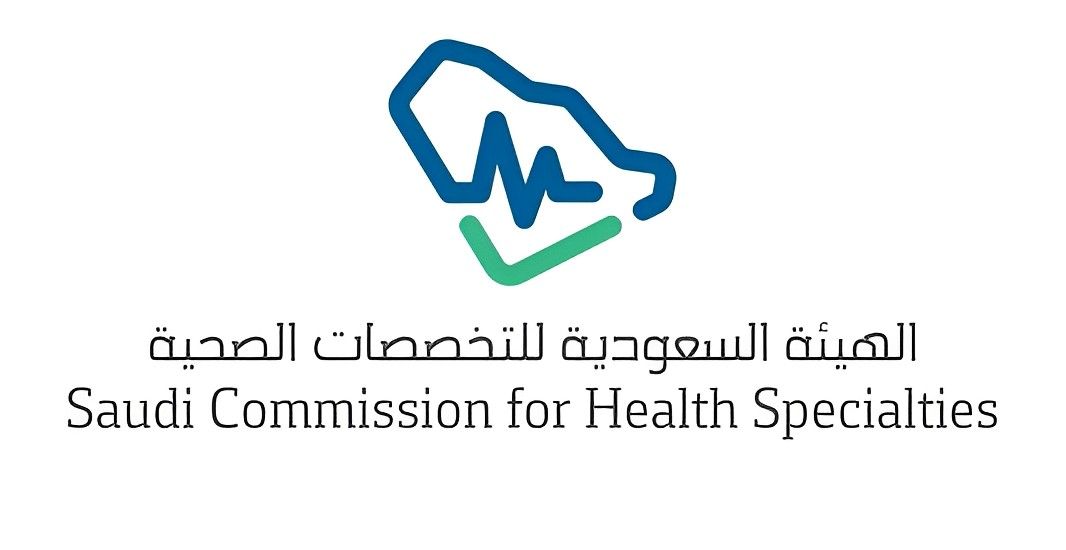 هيئة التخصصات الصحية: فتح باب التقديم لبرنامج تدريب منتهي بالتوظيف! سارع بالتقديم الآن! - موقع الخليج الان