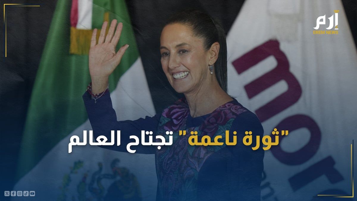 نساء يعتلين عرش السلطة.."ثورة ناعمة" تجتاح العالم