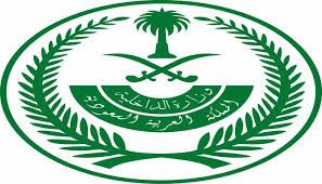 السعودية تمنح الجنسية مقابل مبلغ مالي .. اتفرج كم المبلغ؟