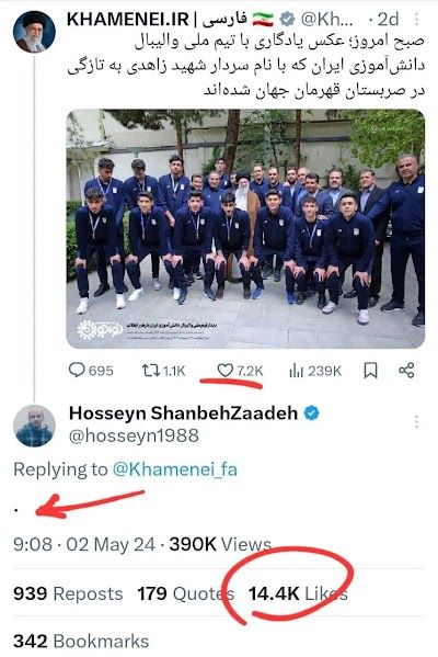 اعتقال إيراني بعد تعليقه بـ "نقطة" على منشور لخامنئي (صورة)