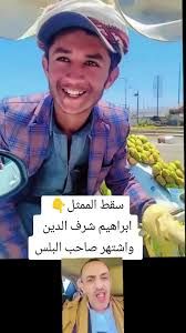 اليمن.. بائع البلس يثير الجدل ووصل سعر الحبة لمائة دولار ( اتفرج الفيديو )