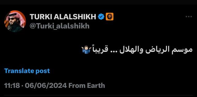 تركي آل الشيخ يشوق جمهور الهلال السعودي