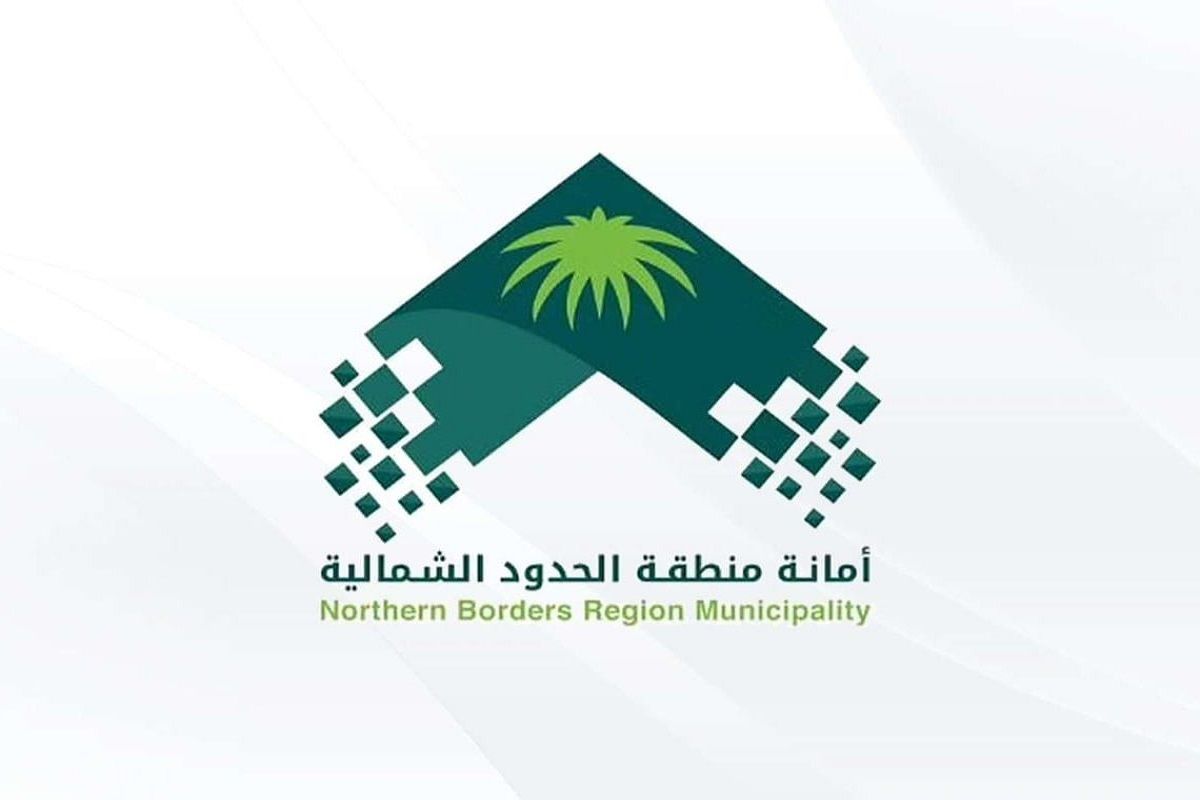اعتبارًا من اليوم..."أمانة الحدود الشمالية" إطلاق خدمة إصدار تصريح ذبح الأضاحي إلكترونيًا - موقع الخليج الان