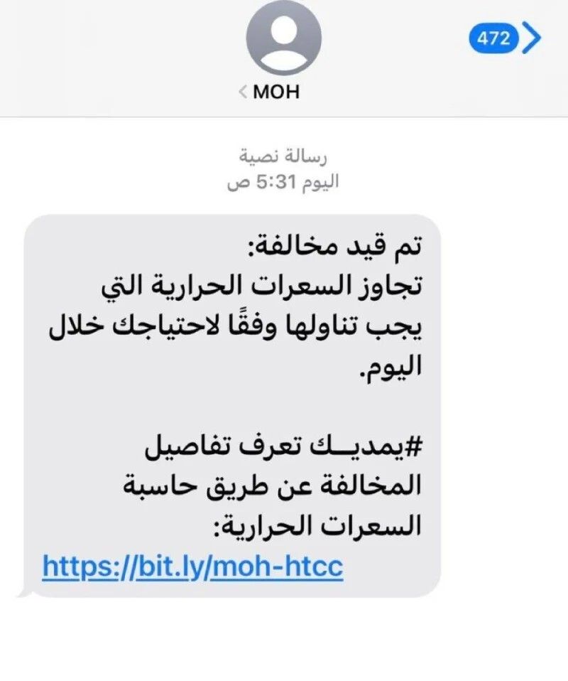 اعلان مخيف من السعودية يرعب مواطنيها وتثير قلقهم.. ماذا حدث؟