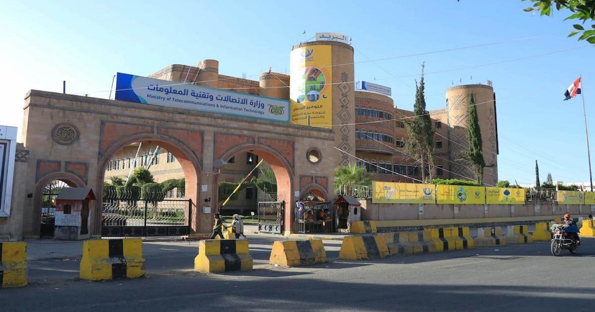 اليمن.. قرار حكومي بنقل مقار شركات الاتصالات الرئيسة إلى عدن