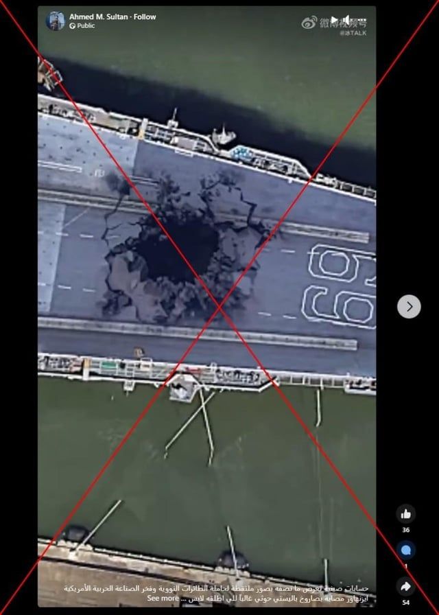 ما حقيقة فيديو متداول لإصابة حاملة الطائرات الأمريكية أيزنهاور؟