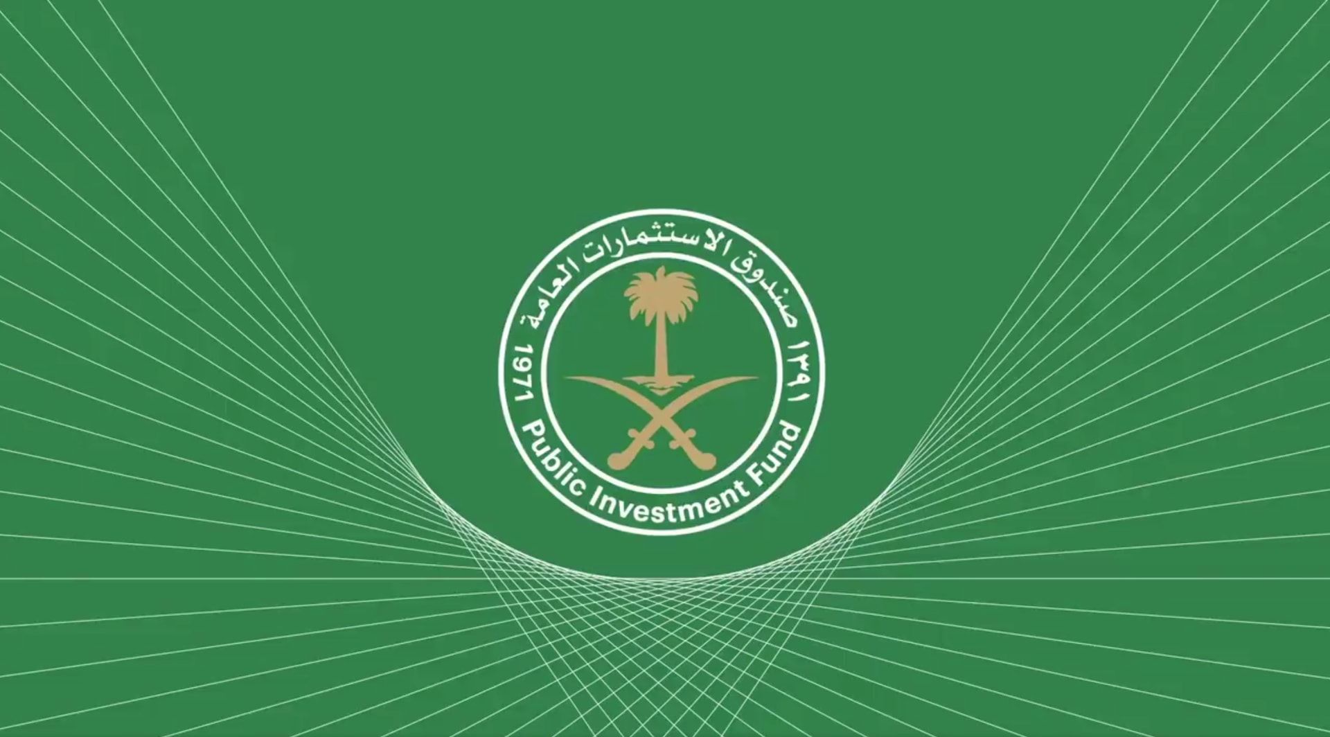 صندوق الاستثمارات العامة: ايقونة نجاح السعودية - موقع الخليج الان